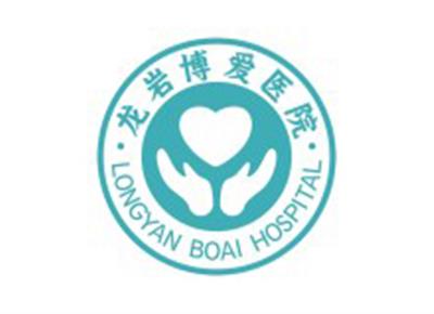 龙岩市博爱医院体检中心logo