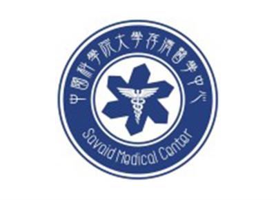 中国科学院大学西安存济医学中心健康体检logo
