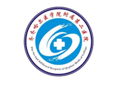 齐齐哈尔医学院附属第二医院体检中心logo