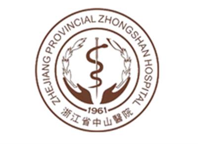 浙江中医药大学附属第三医院(中山医院)体检中心logo