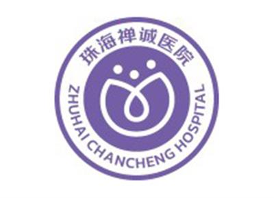 珠海禅诚医院(原珠海延年医院)体检中心logo