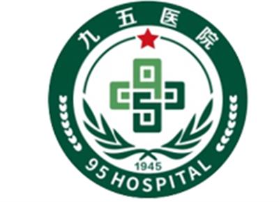 莆田九十五医院健康管理中心logo