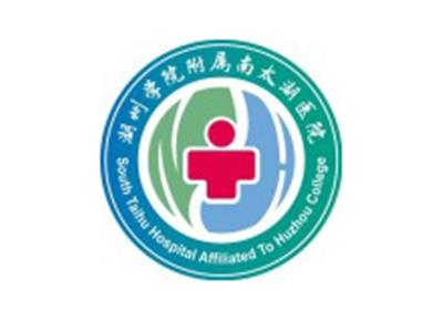 湖州南太湖医院体检中心logo