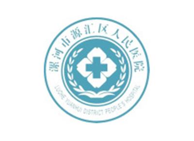 漯河市源汇区人民医院体检中心logo