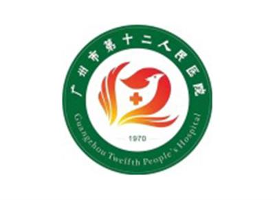 广州市第十二人民医院体检中心logo
