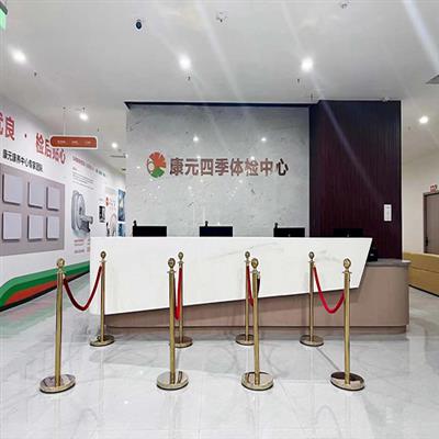 重庆康元四季健康体检中心