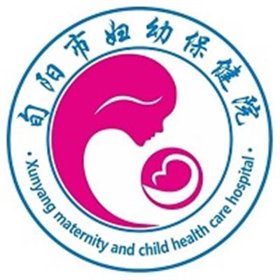旬阳市妇幼保健院体检中心logo