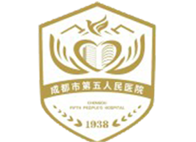 成都市第五人民医院体检中心logo