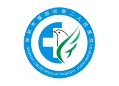 深圳市福田区第二人民医院体检中心(龙尾院区)logo