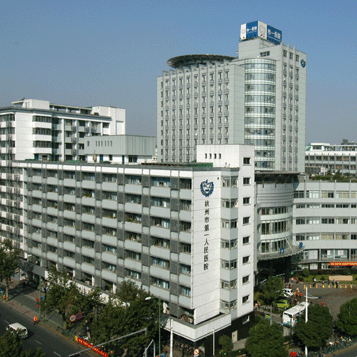 杭州市第一人民医院体检中心(湖滨院区)