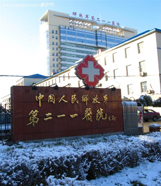 211医院体检中心