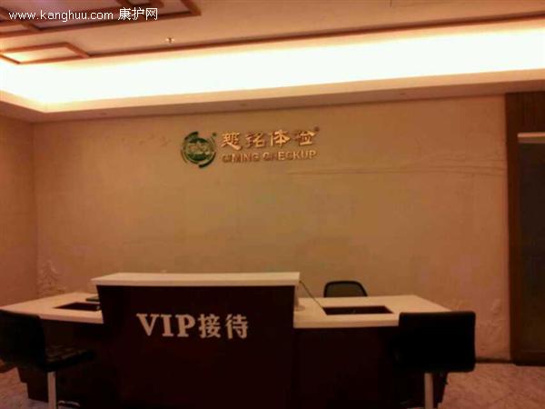 解放南路分院VIP大厅前台