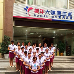 重慶美年大健康體檢中心(江北海爾路院區)