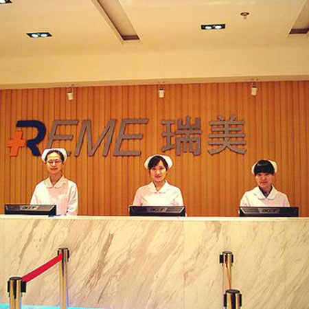 上海瑞美体检中心