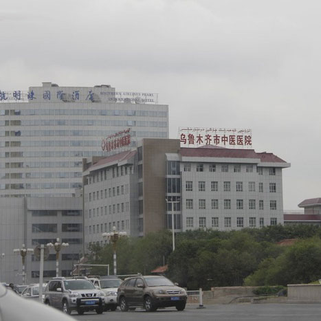 乌鲁木齐中医医院体检中心