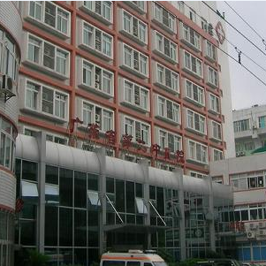 广东省第二中医院体检中心
