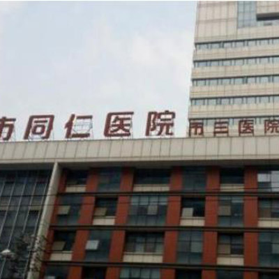 武汉市第三医院首义院区体检中心
