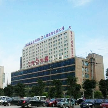四川大学华西医院体检中心(上锦院区)
