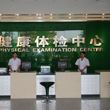 江阴华西医院PET-CT影像中心