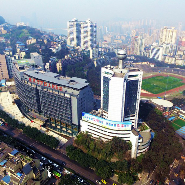 重庆市急救医疗中心(重庆市第四人民医院)体检中心