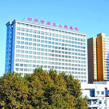 郑州市第九人民医院体检中心