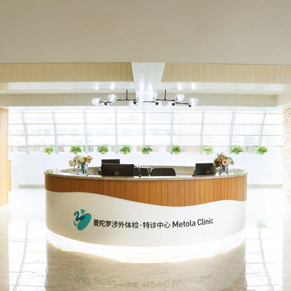 广州曼陀罗医疗体检中心
