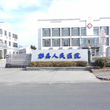 黟县人民医院体检中心