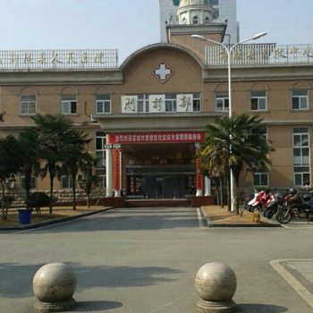 郎溪县人民医院体检中心