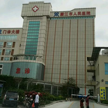 廉江人民医院体检中心