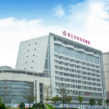 阳江市妇幼保健院体检中心
