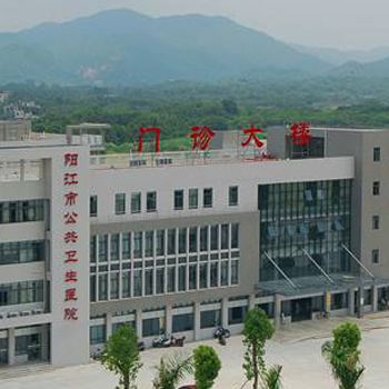阳江市公共卫生医院体检中心