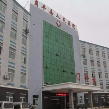 贞丰县人民医院体检中心