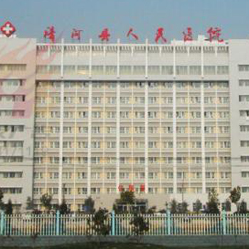 清河县人民医院体检中心