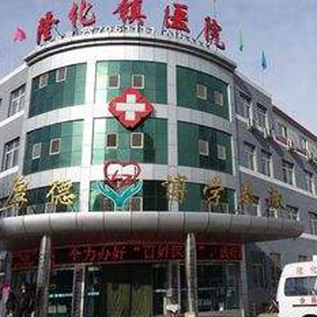 隆化县医院体检中心