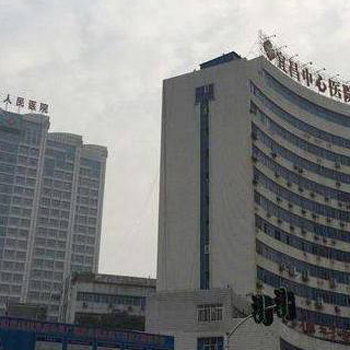 宜昌市中心人民医院体检中心
