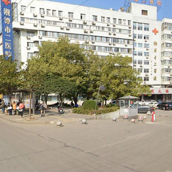湘潭市第二人民医院体检中心