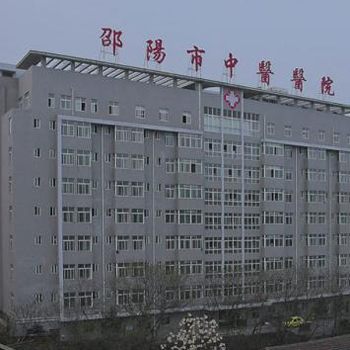 邵阳市中医院体检中心