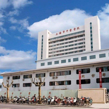 上海市中医院体检中心