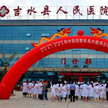 吉水县人民医院体检中心