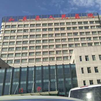 如东县人民医院体检中心
