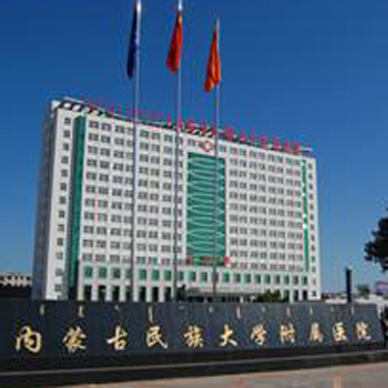 内蒙古民族大学附属医院体检中心