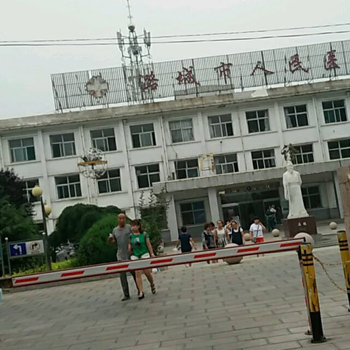 潞城市人民医院体检中心