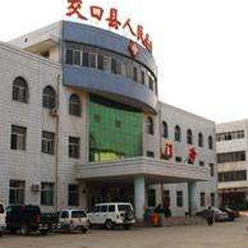 交口县人民医院体检中心