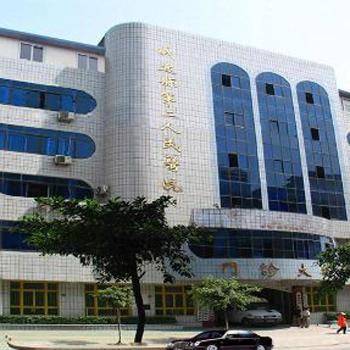 威远县第二人民医院体检中心