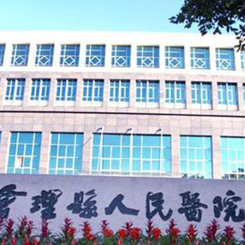 会理县人民医院体检中心