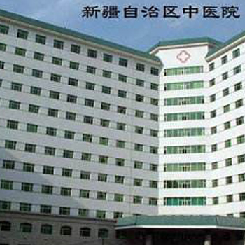 新疆自治区中医院体检中心