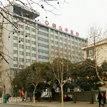 徐州市铜山区中医院体检中心