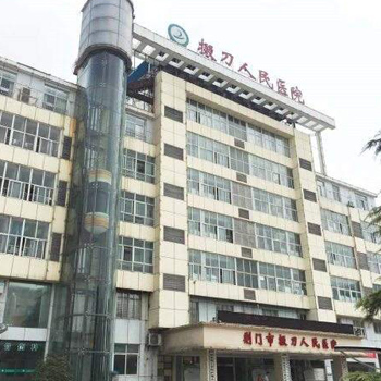 荆门市掇刀人民医院体检中心