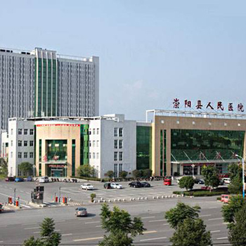 崇阳县人民医院体检中心