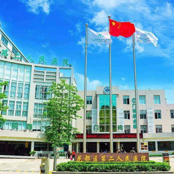 广州市花都区第二人民医院体检中心